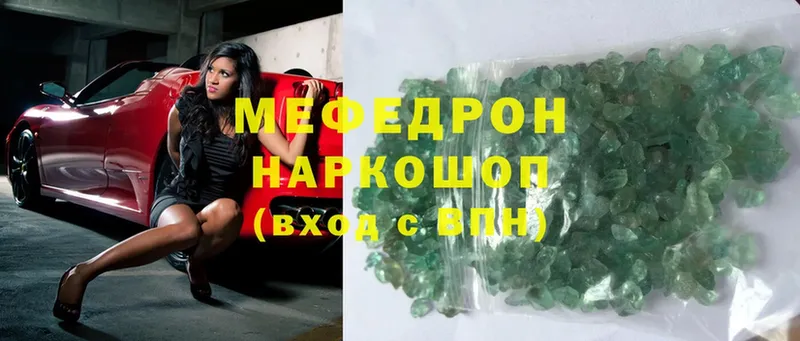 купить закладку  Карталы  Меф mephedrone 