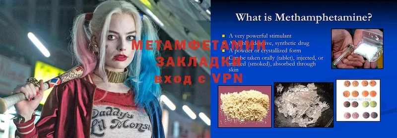 Метамфетамин Methamphetamine Карталы